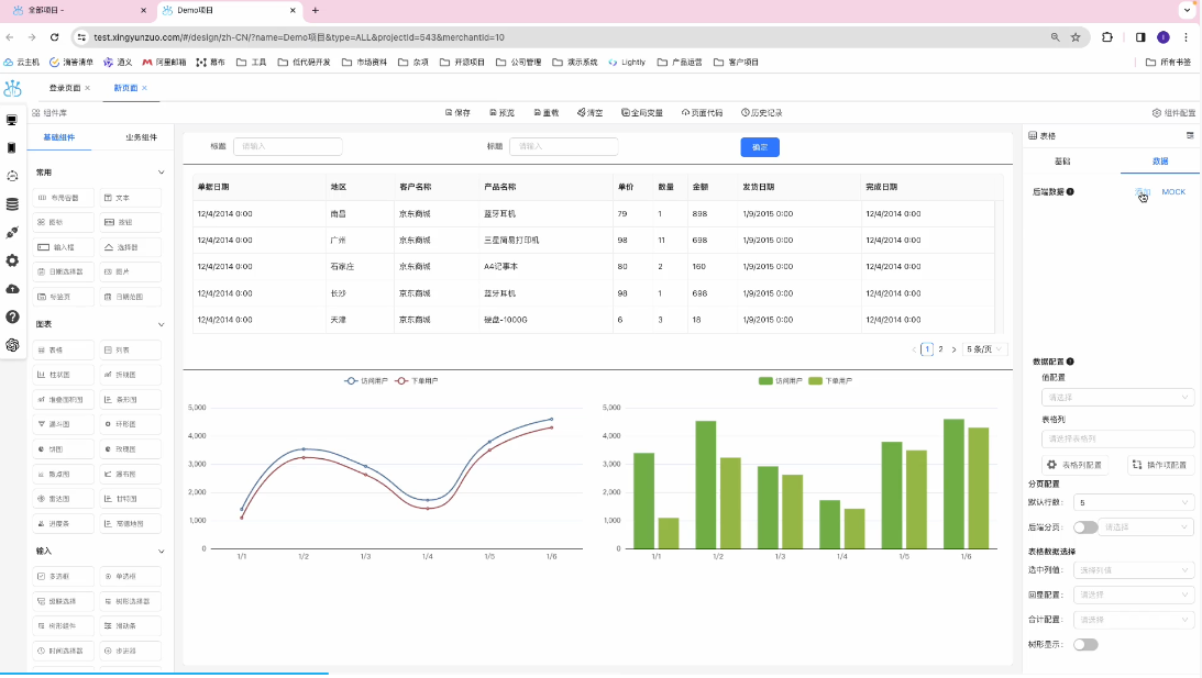前端页面设计实战