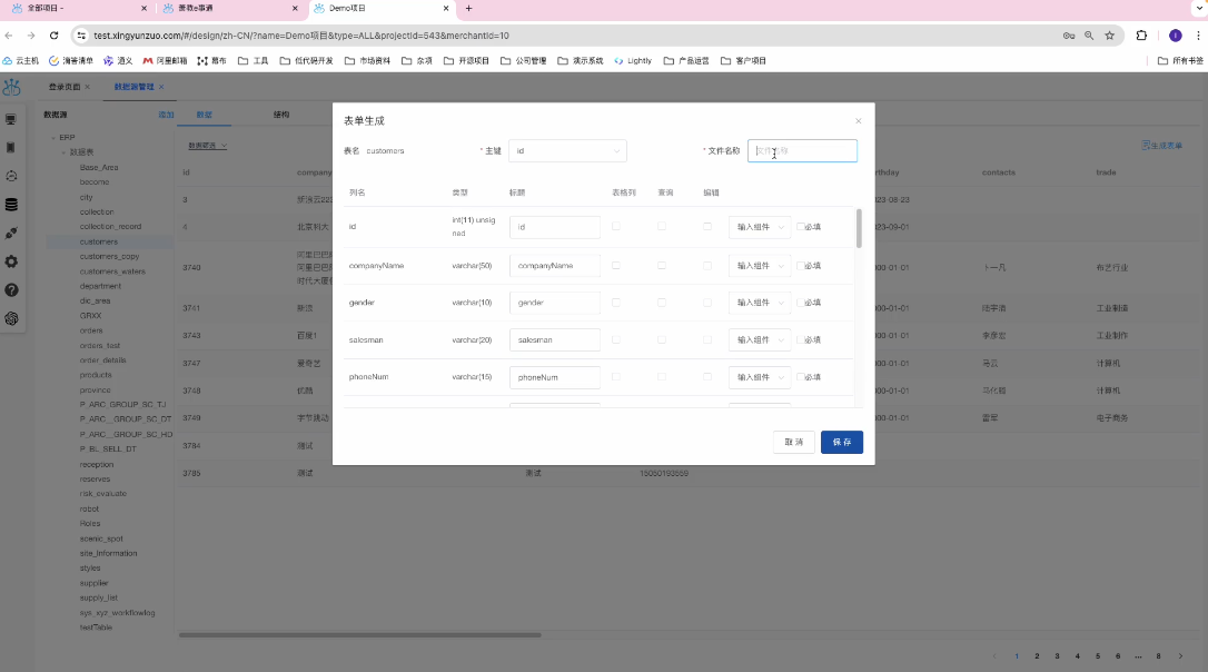 数据库管理与数据建模